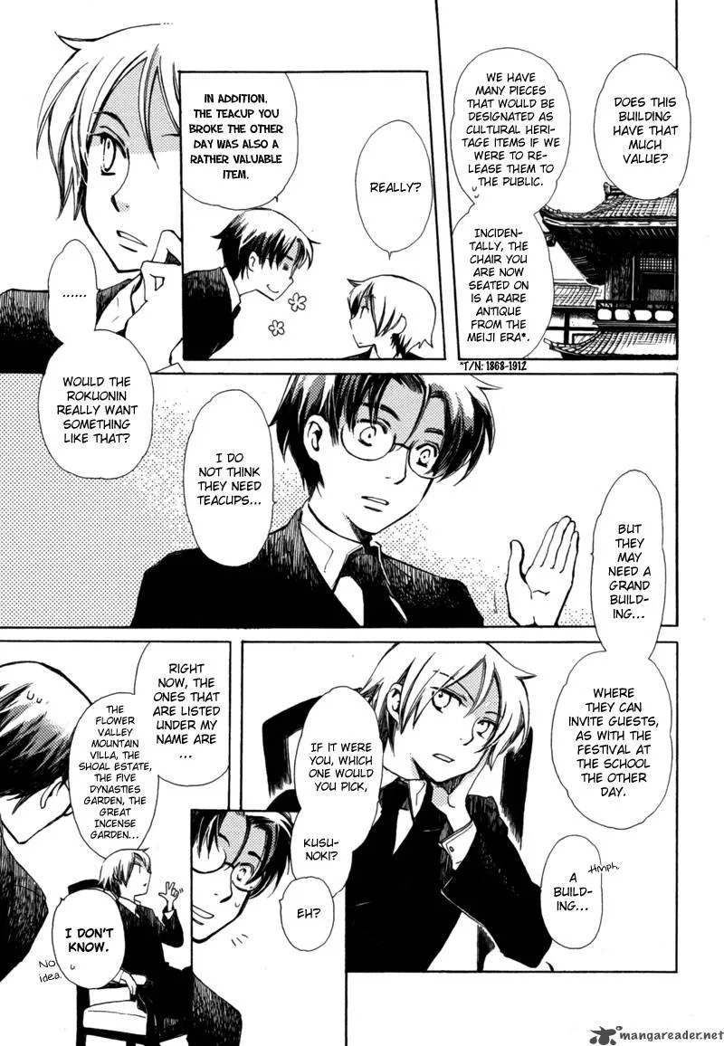 Hanamatsuri Chapter 1 page 24