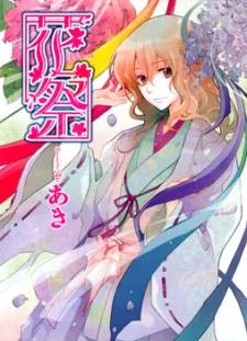 Hanamatsuri cover