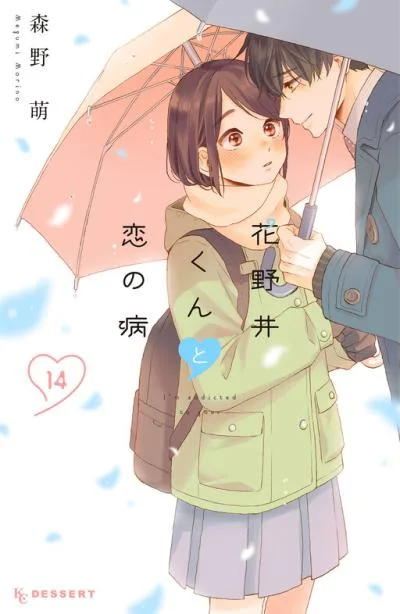 Hananoi-kun to Koi no Yamai cover