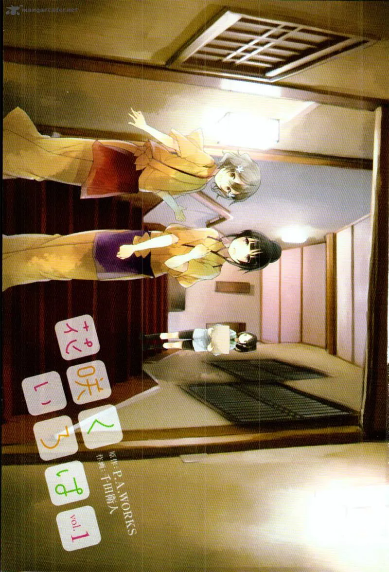 Hanasaku Iroha Chapter 1 page 5
