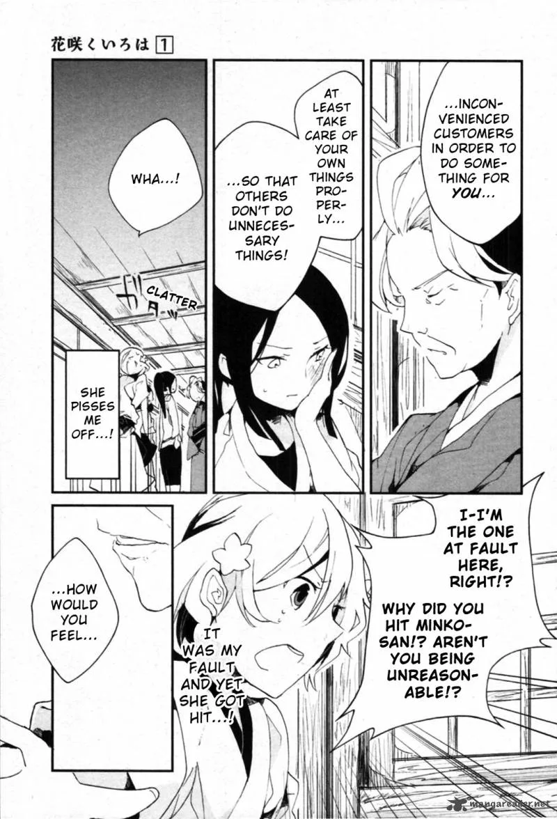 Hanasaku Iroha Chapter 2 page 44