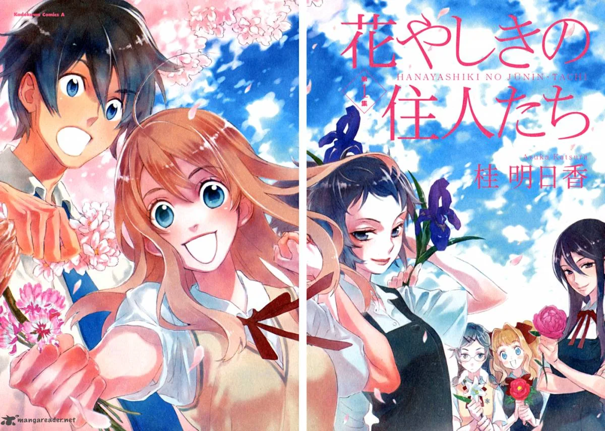 Hanayashiki no Juunintachi Chapter 1 page 3
