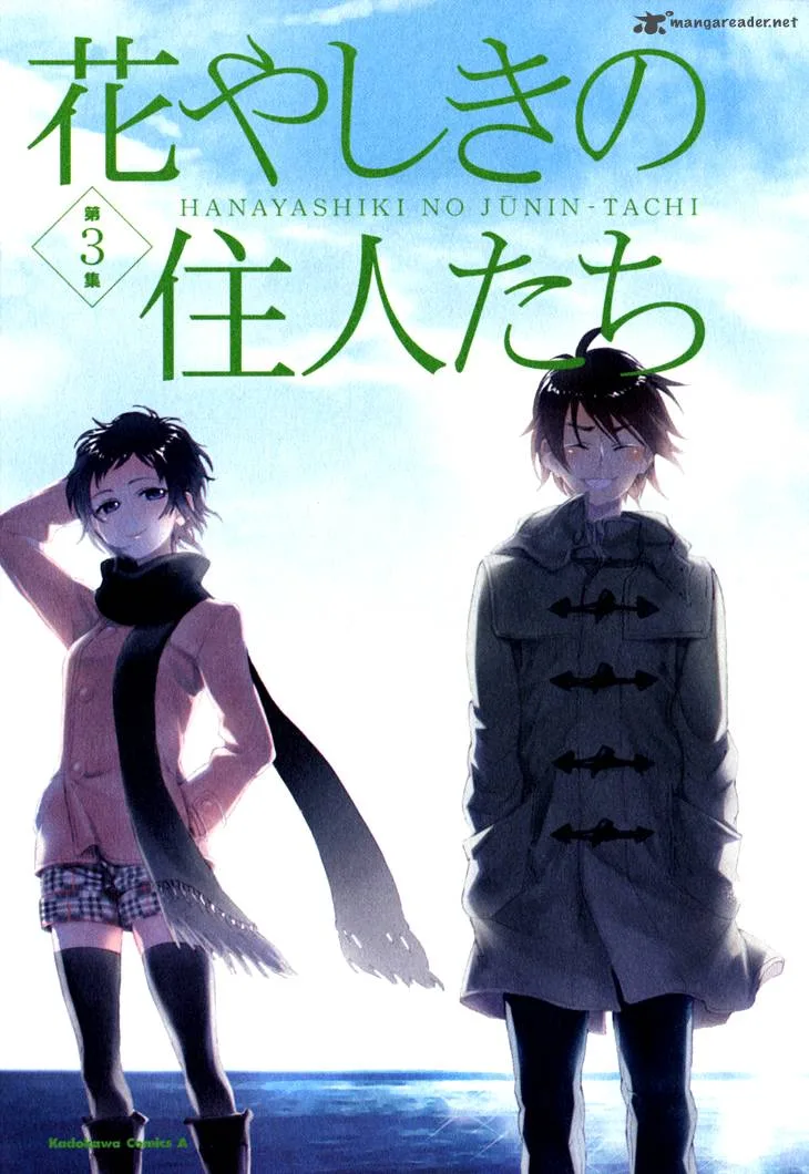 Hanayashiki no Juunintachi Chapter 11 page 3