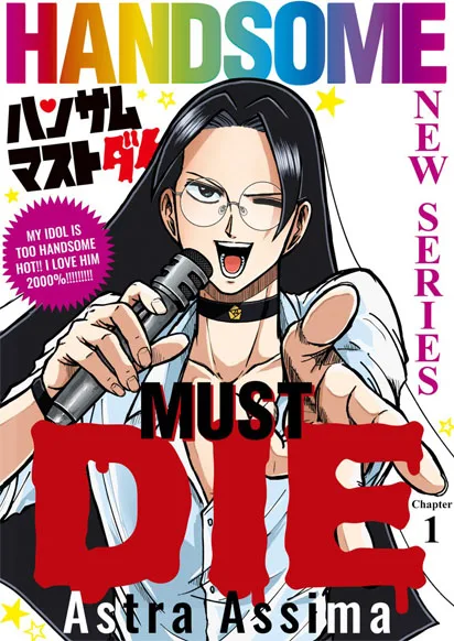 Handsome Must Die cover