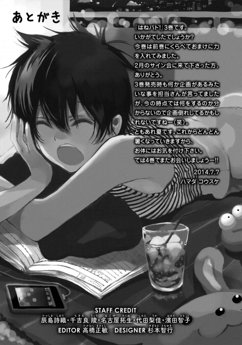 Hanebado! Chapter 16 page 37