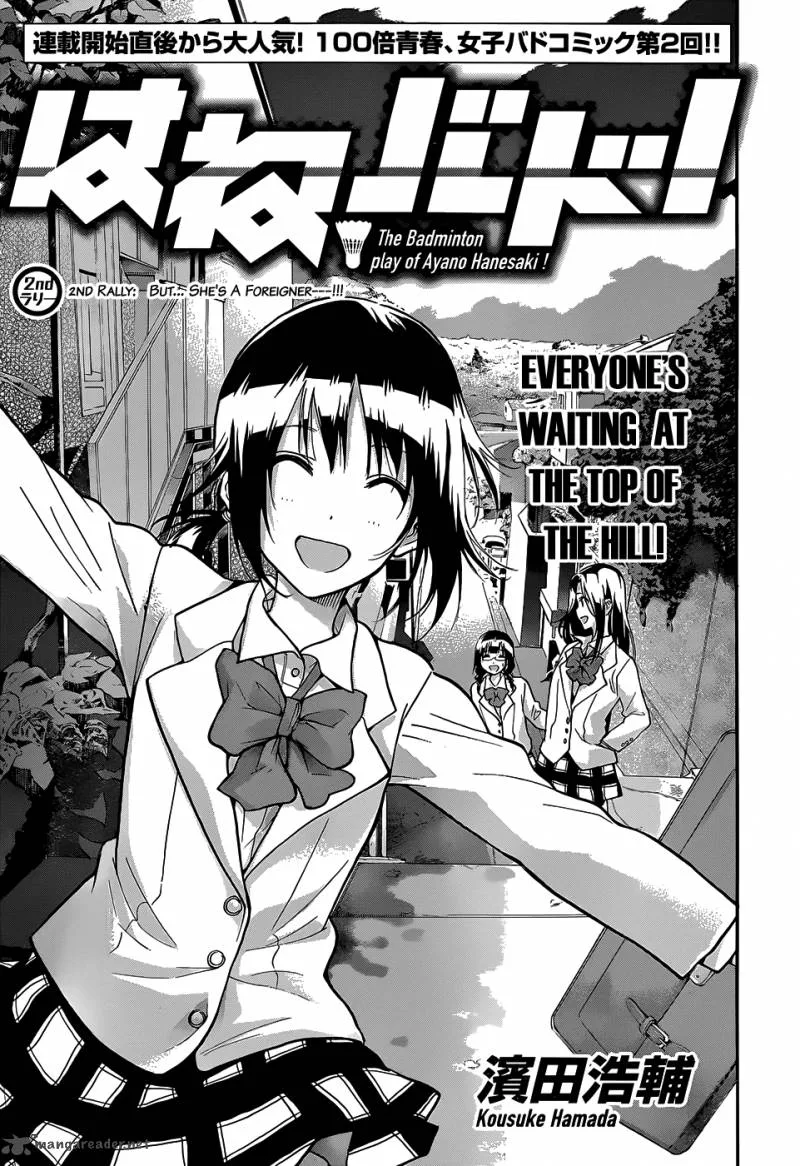 Hanebado! Chapter 2 page 3