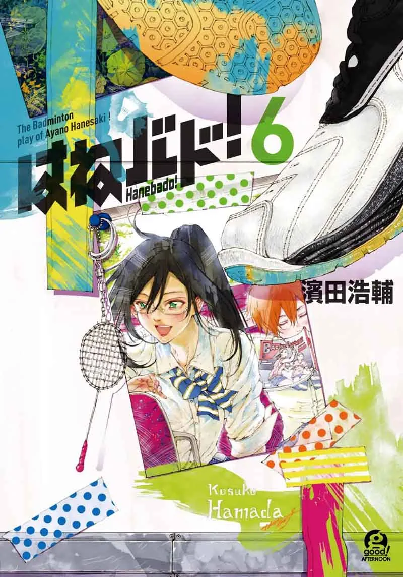 Hanebado! Chapter 26 page 1