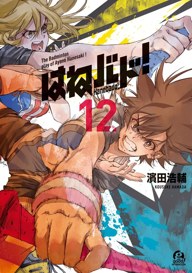Hanebado! Chapter 56 page 1