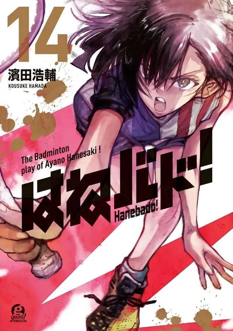 Hanebado! Chapter 65 page 1