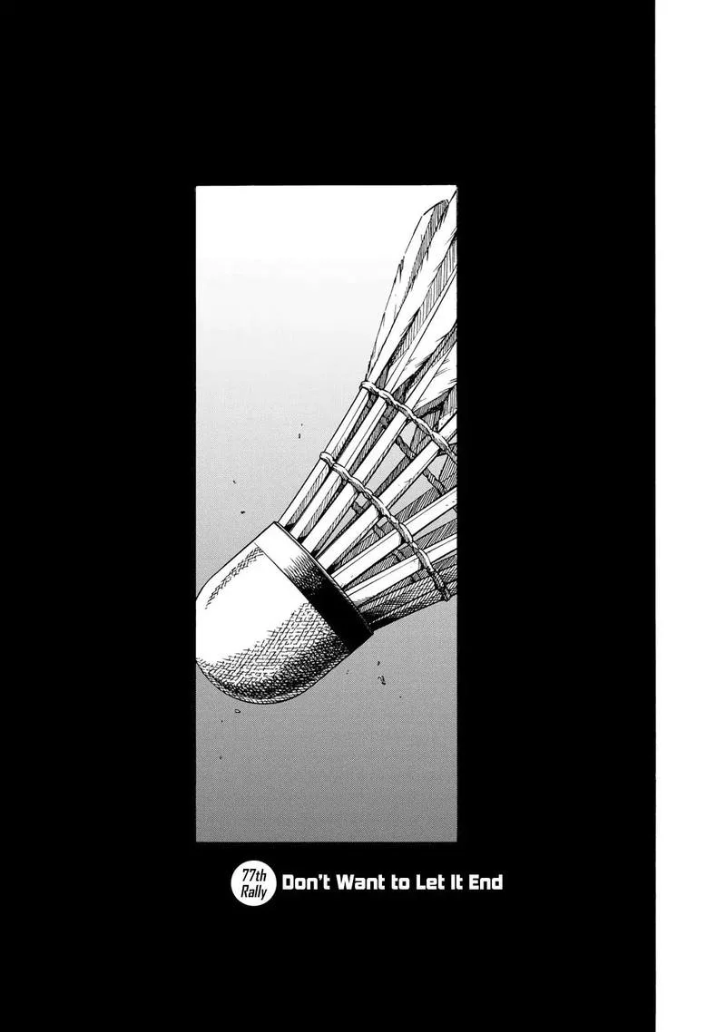 Hanebado! Chapter 77 page 1