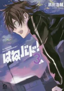 Hanebado! cover