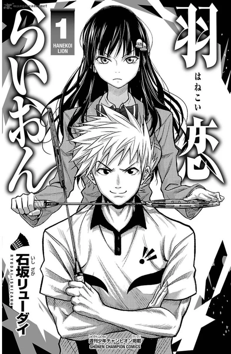 Hanekoi Lion Chapter 2 page 5