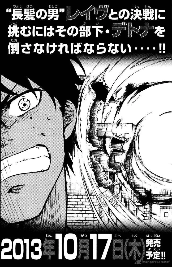 Hangyaku no Kagetsukai Chapter 5 page 22