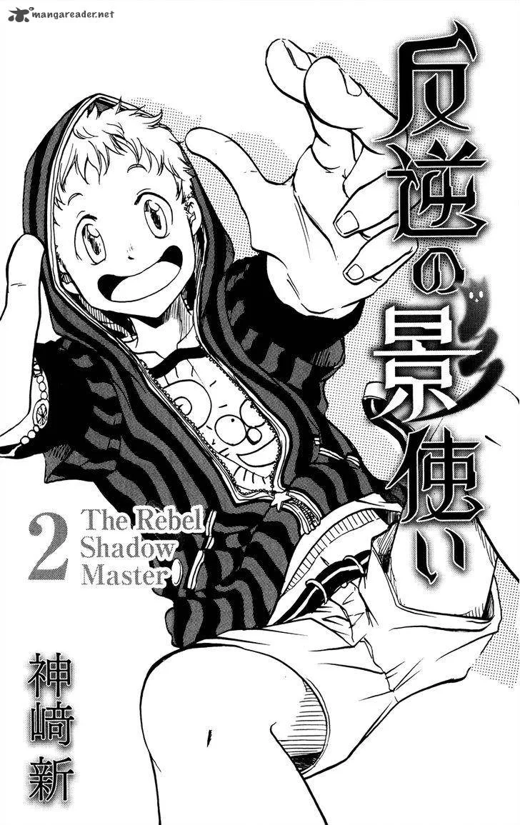 Hangyaku no Kagetsukai Chapter 6 page 2