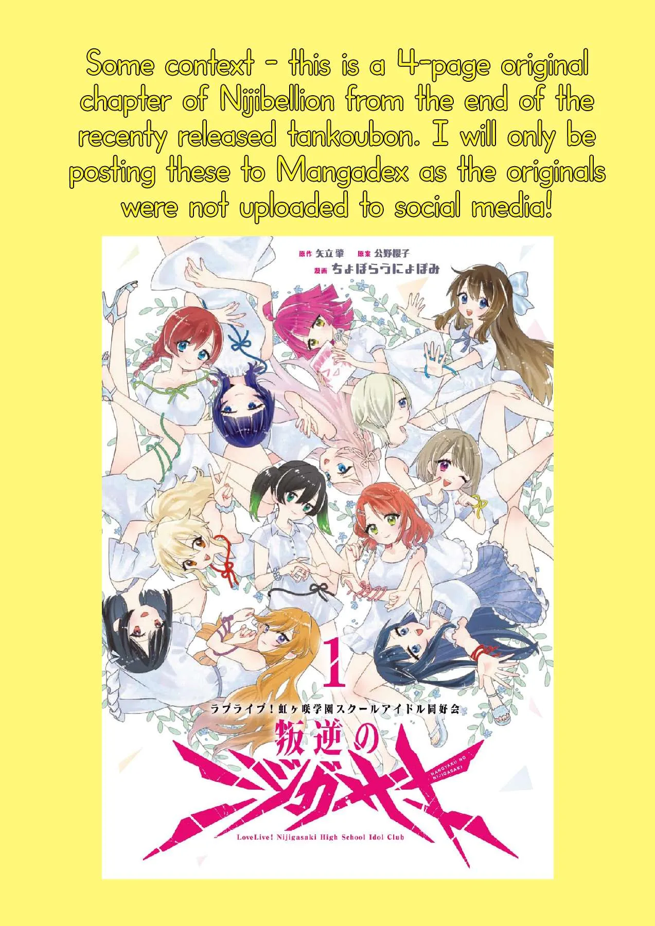 Hangyaku no Nijigasaki Chapter 96.5 page 5
