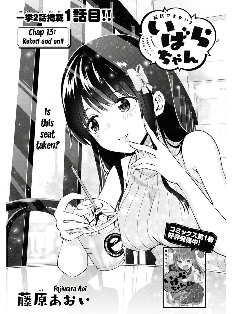 Hankou dekinai! Ibara-chan Chapter 13 page 1