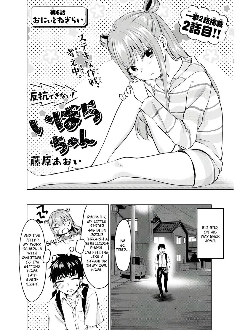 Hankou dekinai! Ibara-chan Chapter 6 page 1