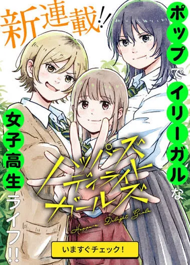 Happer's Delight Girls cover