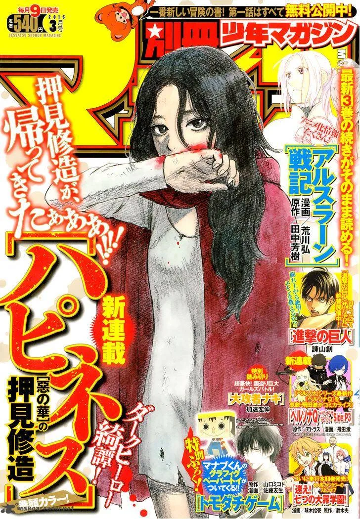 Happiness (OSHIMI Shuzo) Chapter 1 page 3