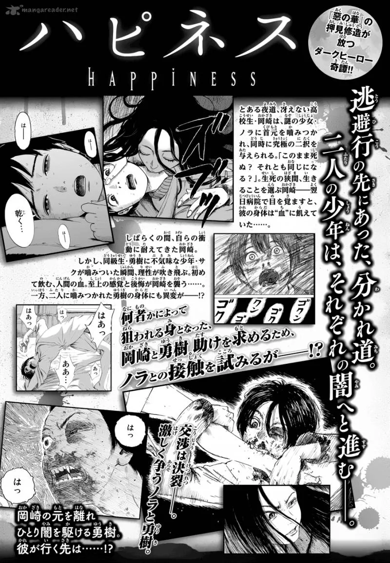 Happiness (OSHIMI Shuzo) Chapter 17 page 1