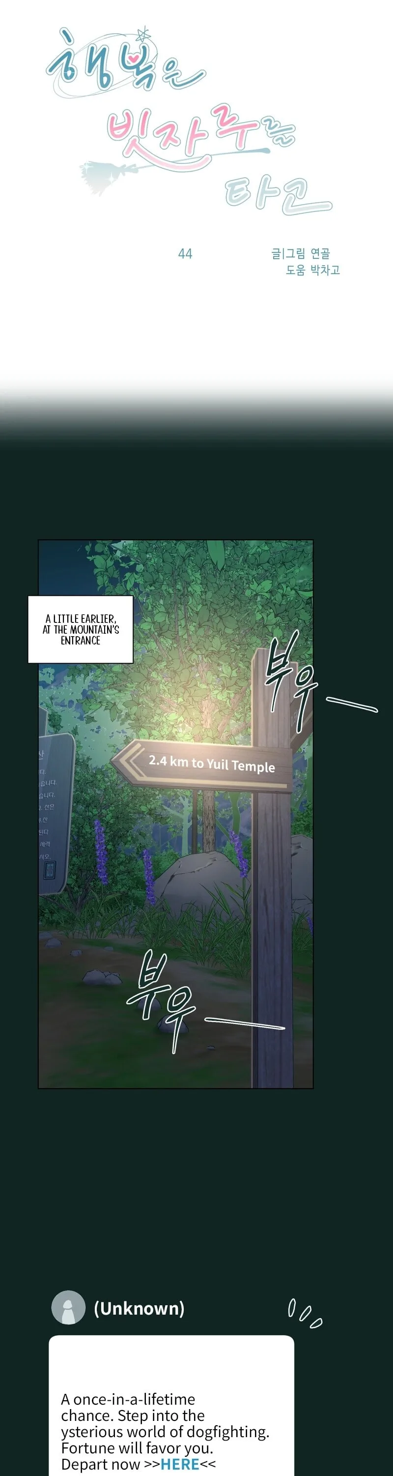 Happiness Rides a Broomstick Chapter 44 page 10