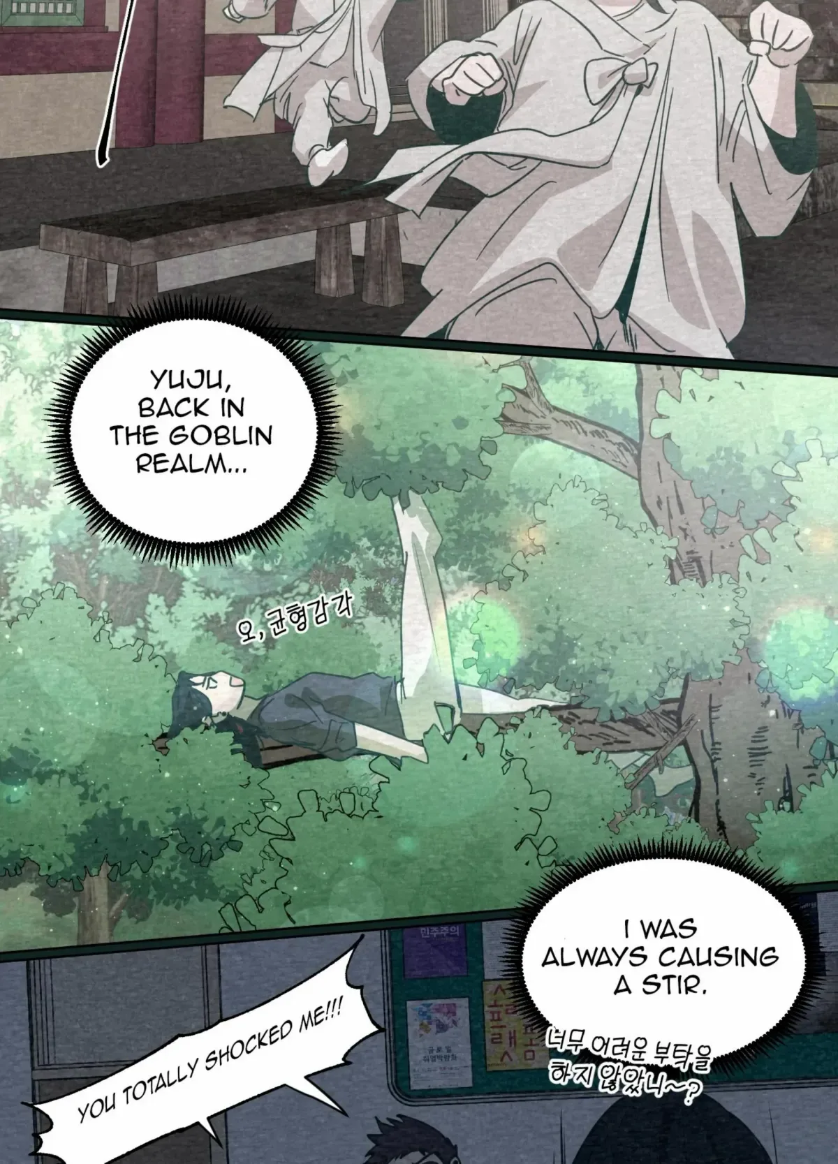 Happiness Rides a Broomstick Chapter 48 page 12