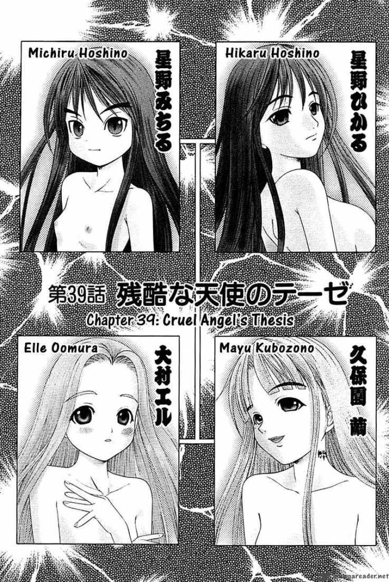 Happy World Chapter 39 page 2