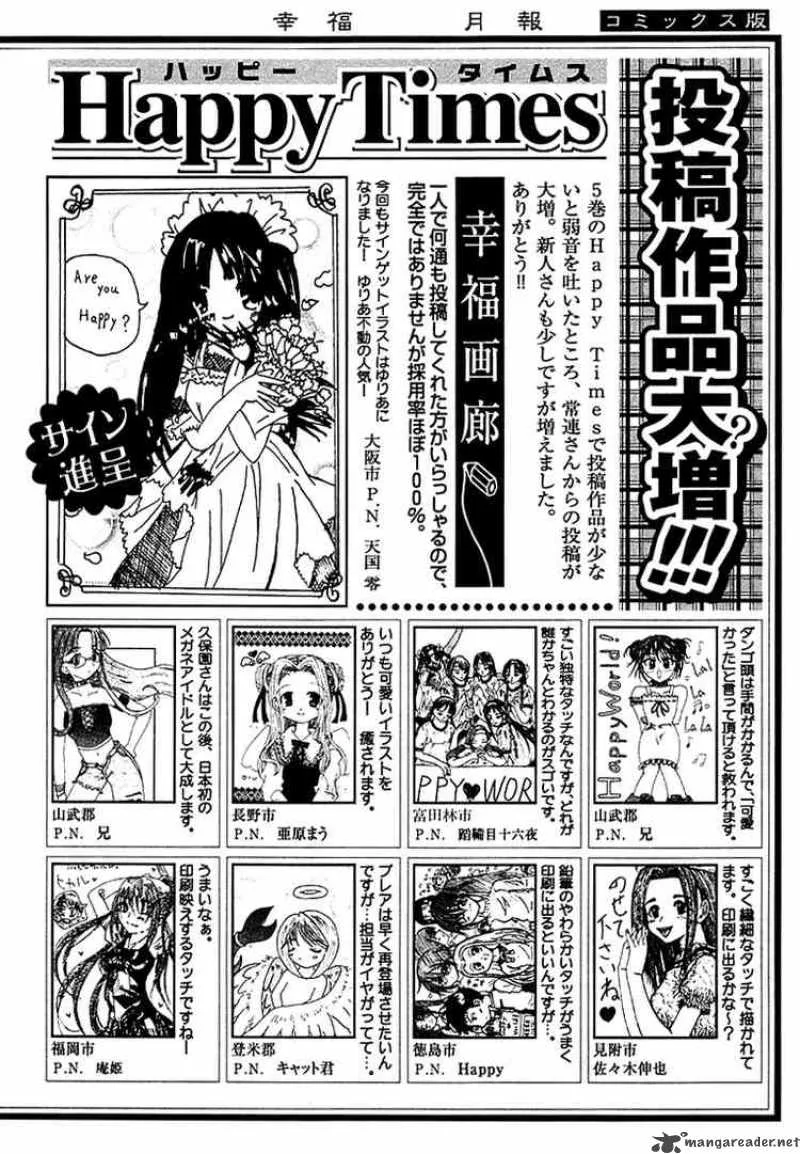 Happy World Chapter 41 page 32