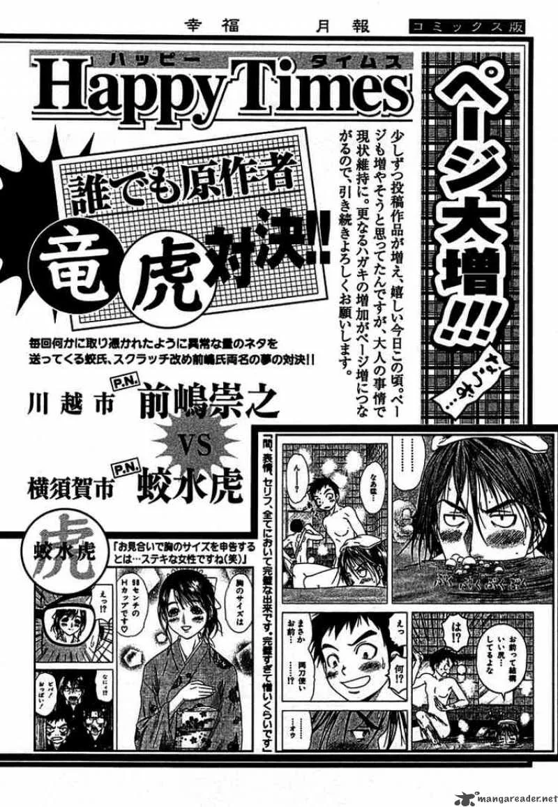 Happy World Chapter 47 page 32