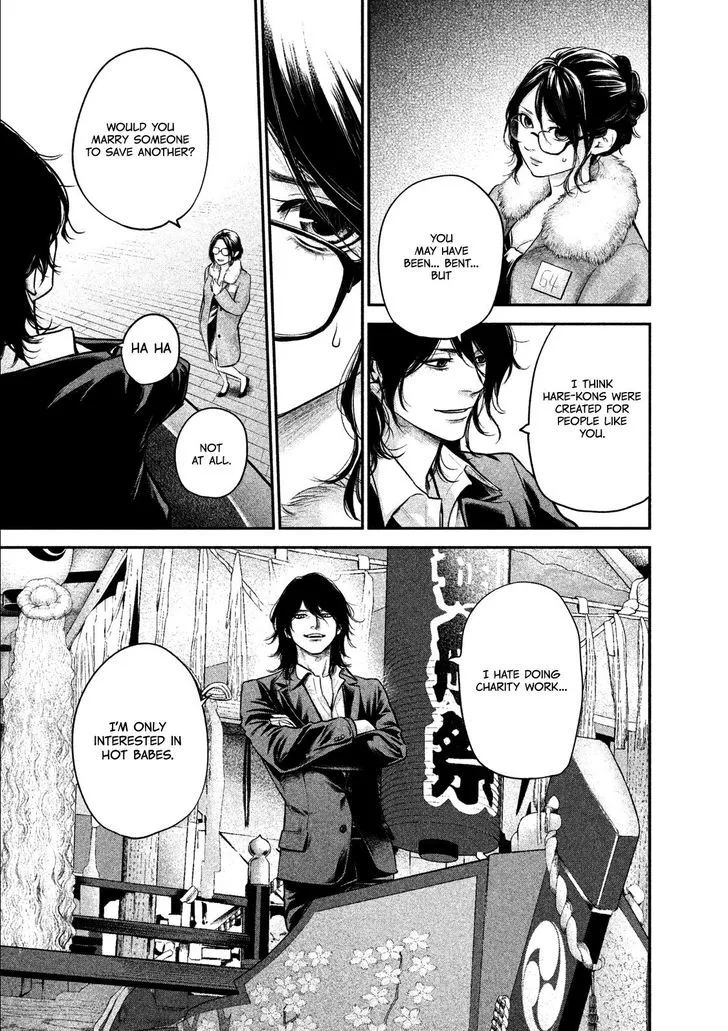 Hare Kon. Chapter 100 page 14