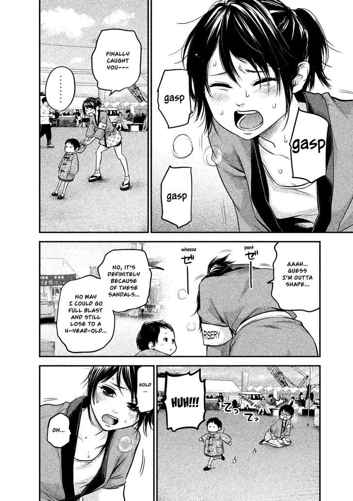 Hare Kon. Chapter 100 page 7
