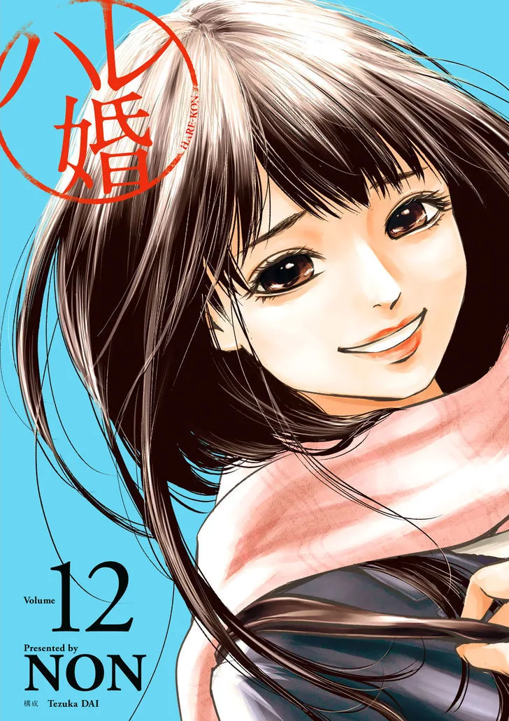 Hare Kon. Chapter 108 page 1