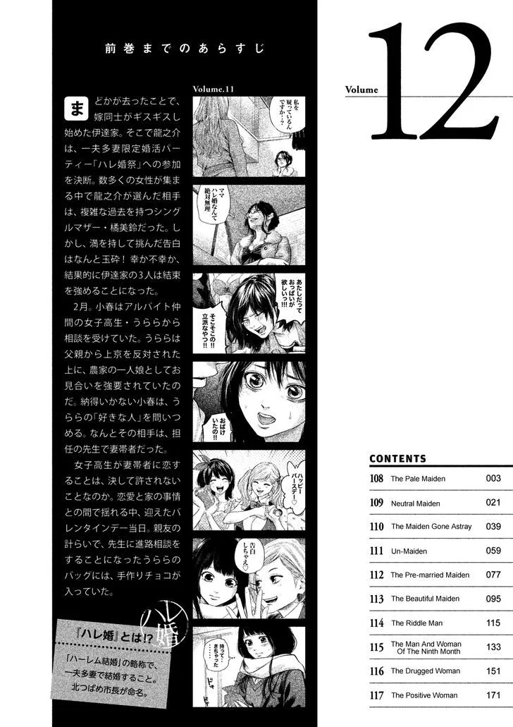 Hare Kon. Chapter 108 page 4
