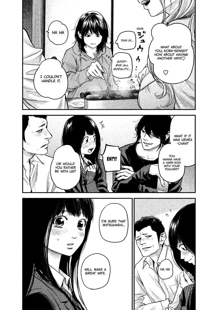 Hare Kon. Chapter 110 page 17