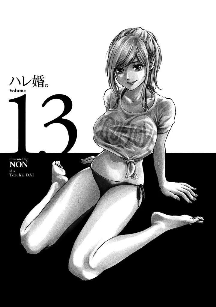 Hare Kon. Chapter 118 page 3