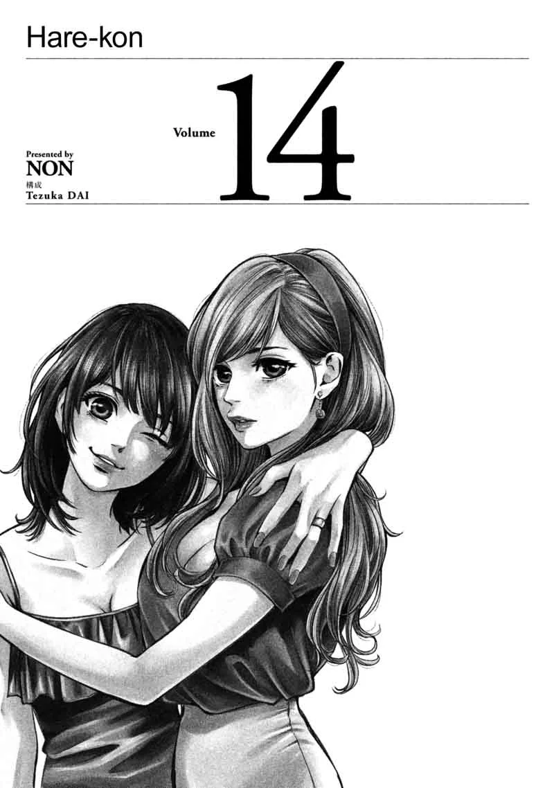 Hare Kon. Chapter 128 page 2