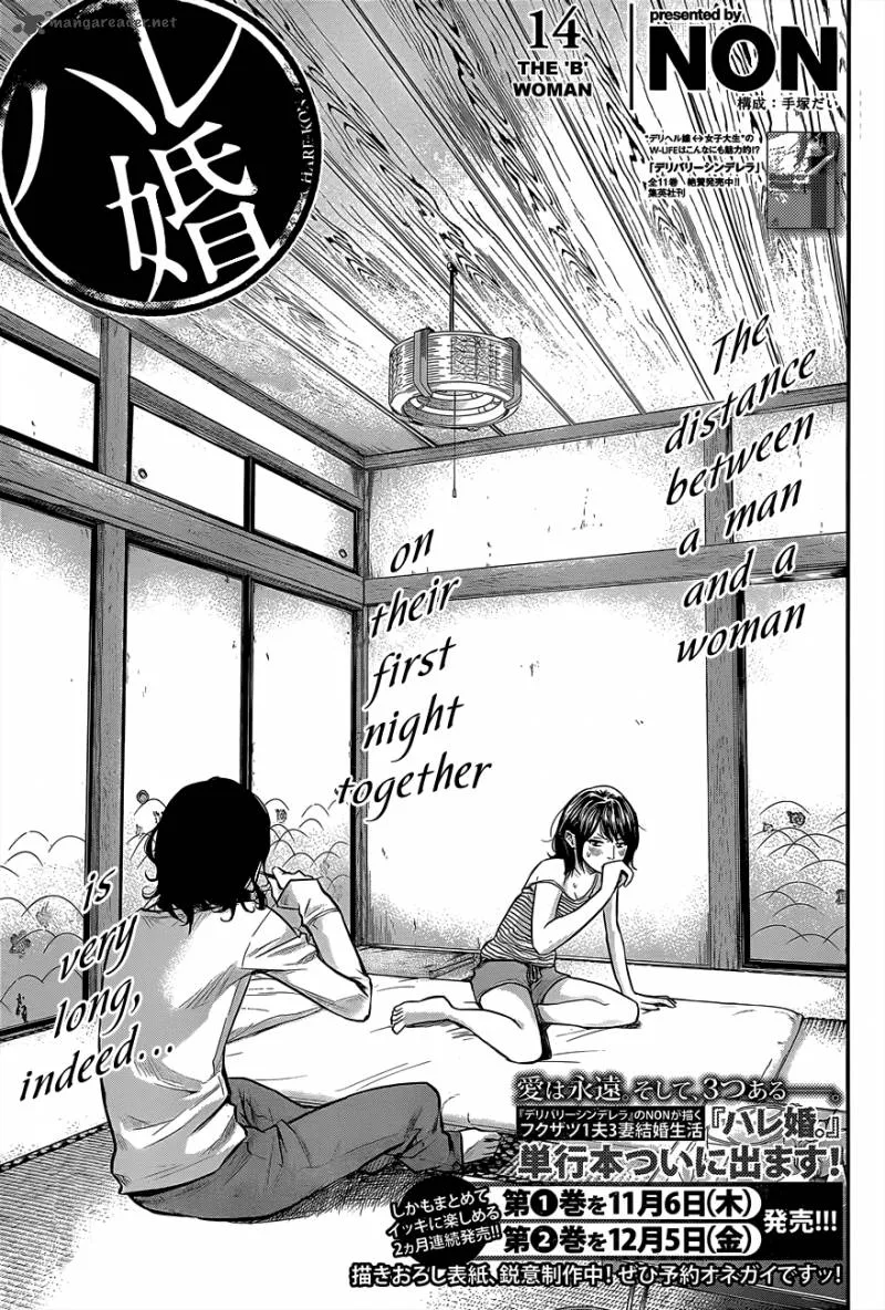 Hare Kon. Chapter 14 page 2
