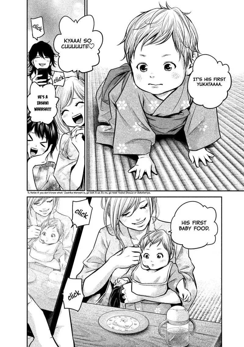 Hare Kon. Chapter 155 page 6