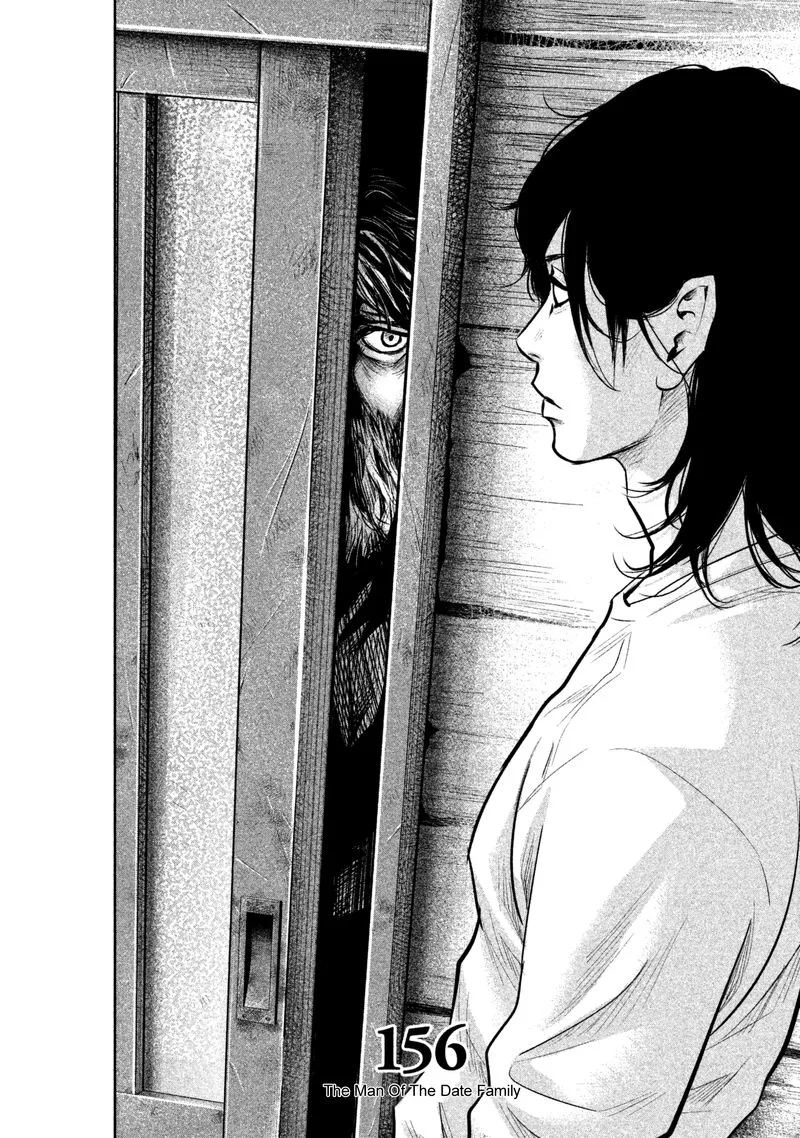 Hare Kon. Chapter 156 page 2