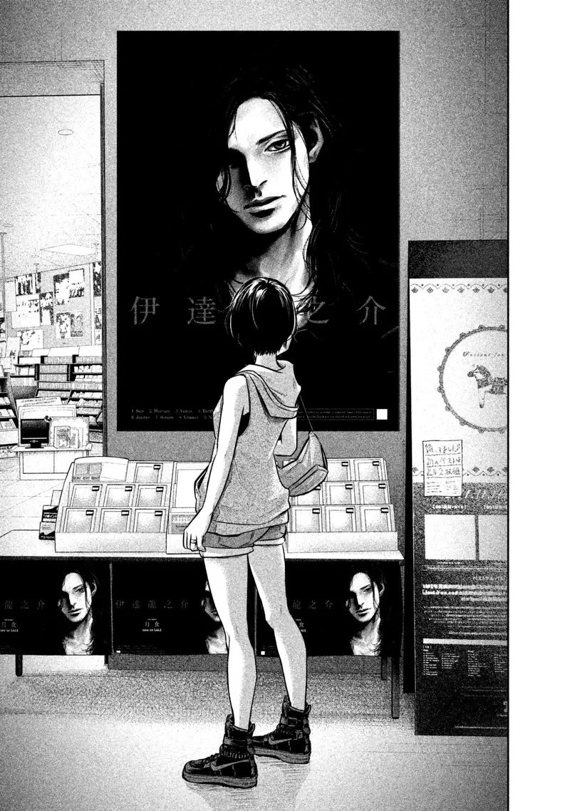 Hare Kon. Chapter 157 page 18