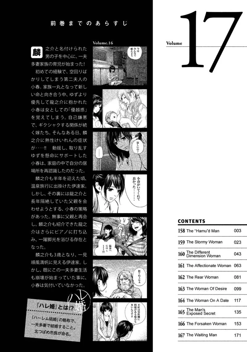 Hare Kon. Chapter 158 page 4
