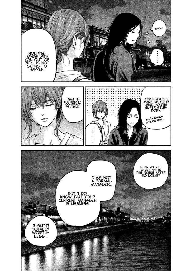 Hare Kon. Chapter 167 page 8
