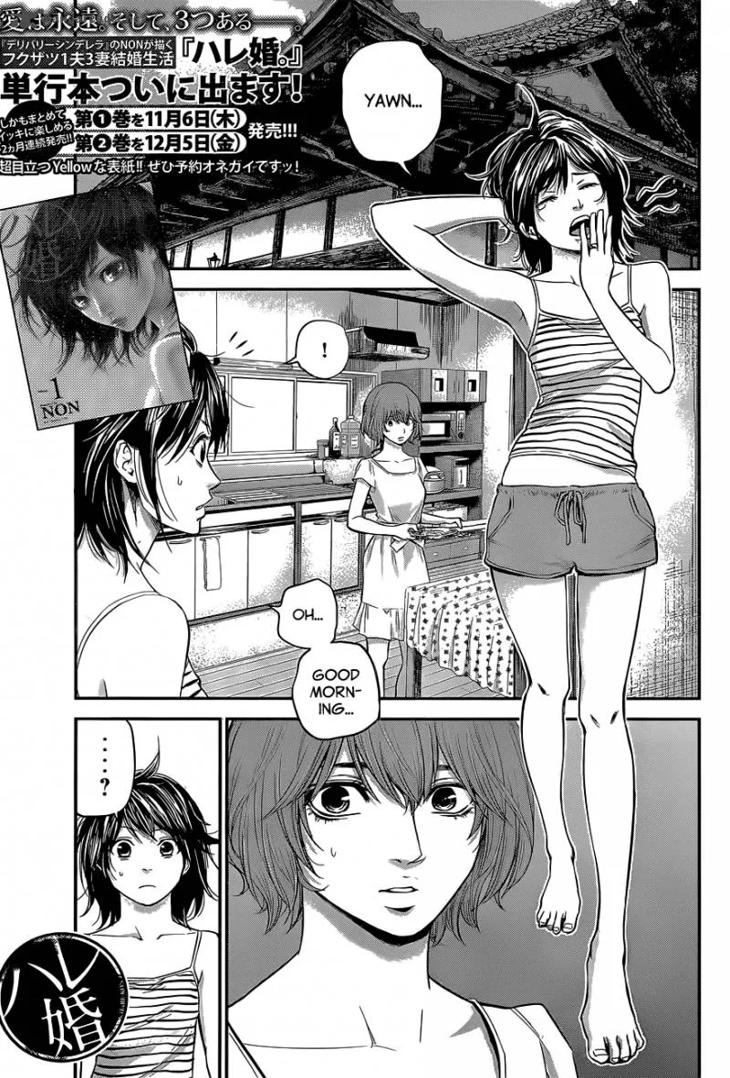 Hare Kon. Chapter 17 page 2