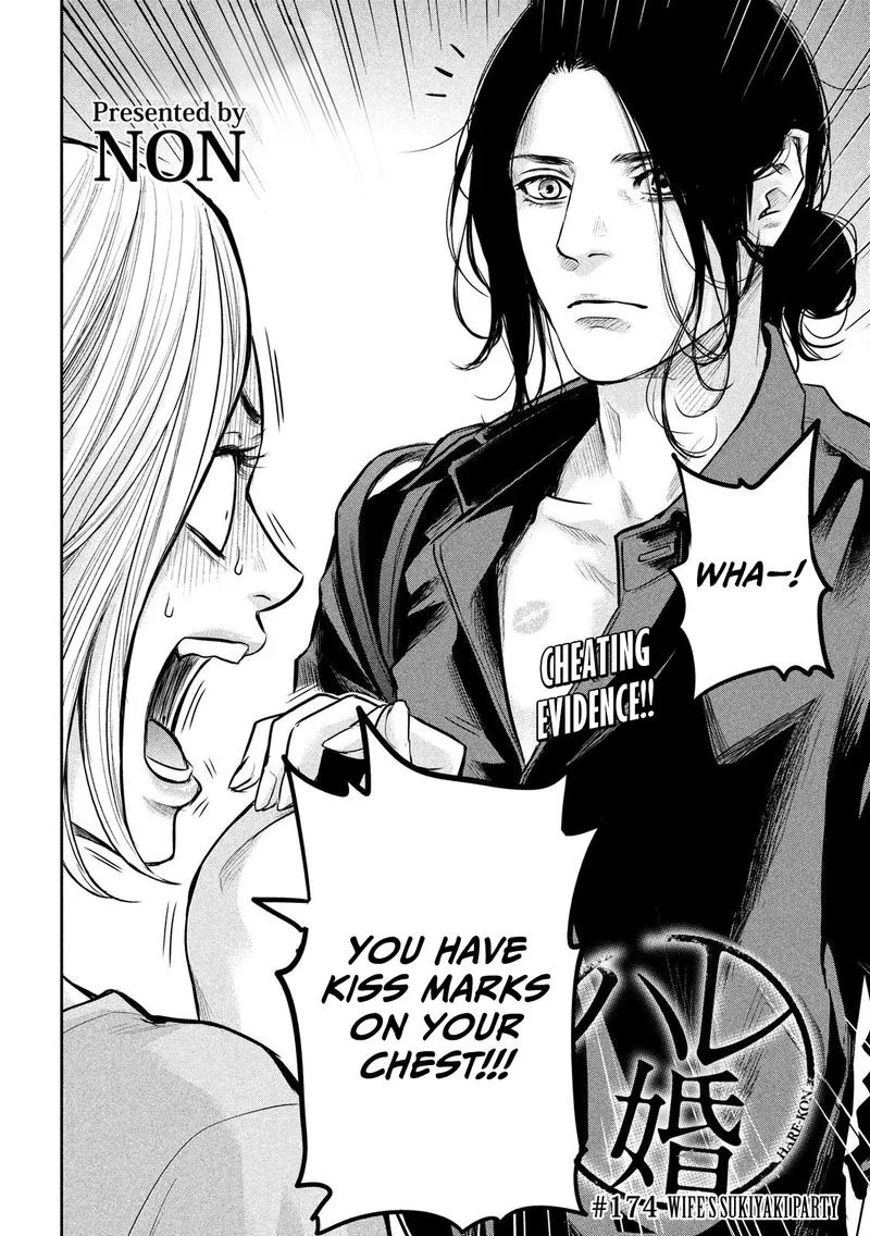 Hare Kon. Chapter 174 page 2