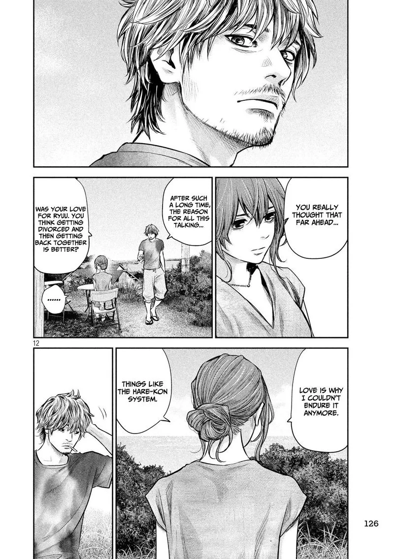 Hare Kon. Chapter 175 page 12