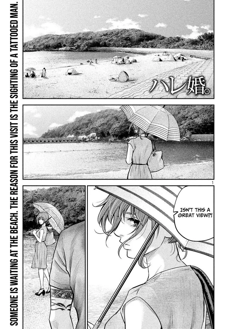 Hare Kon. Chapter 175 page 1