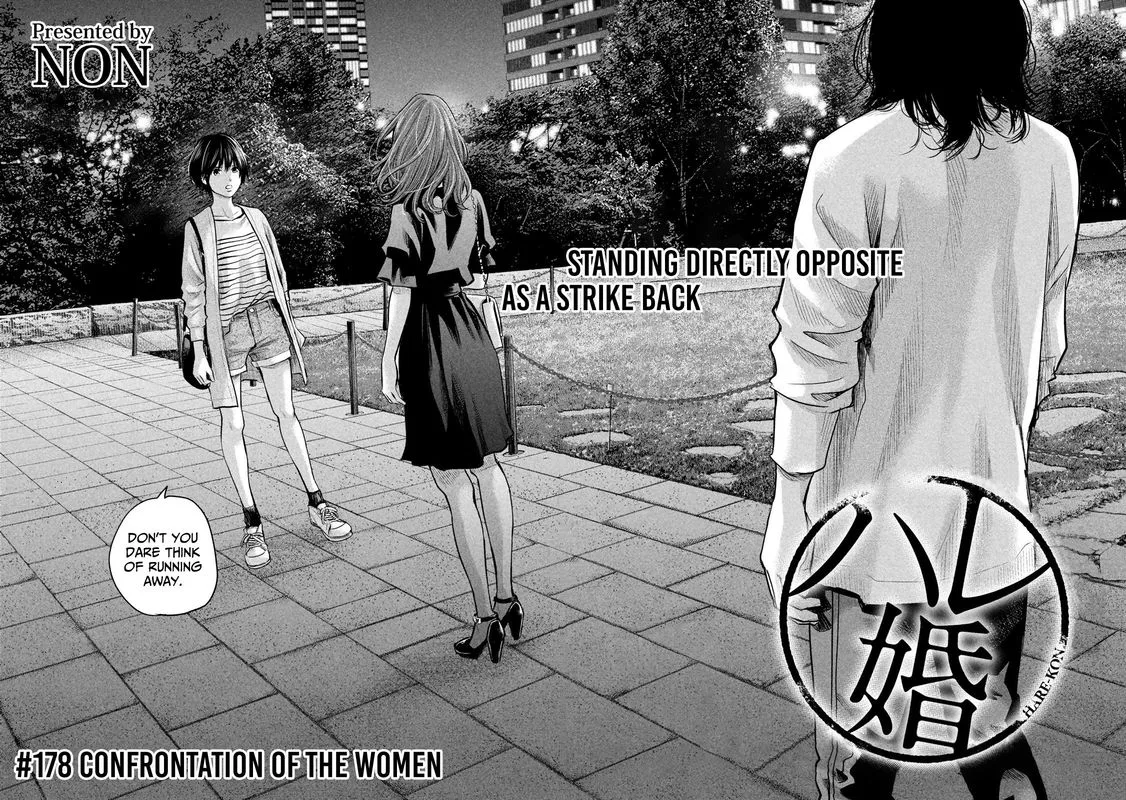 Hare Kon. Chapter 178 page 2