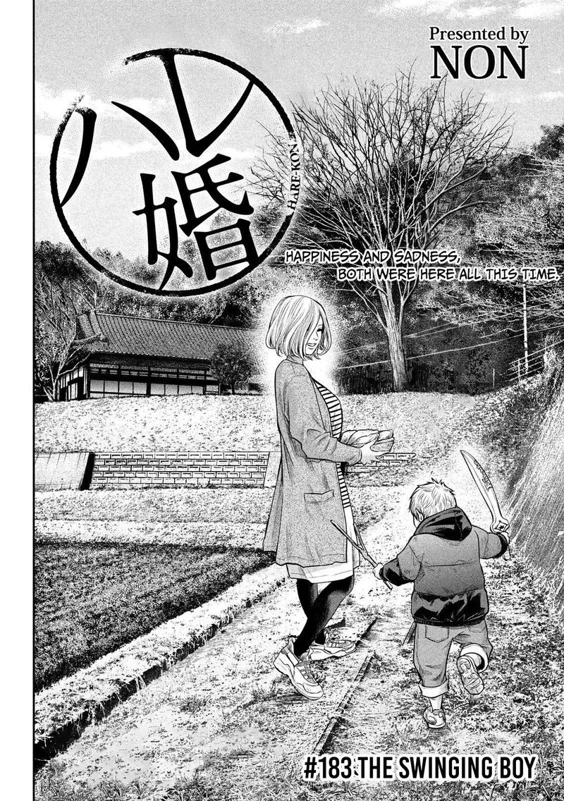 Hare Kon. Chapter 183 page 2