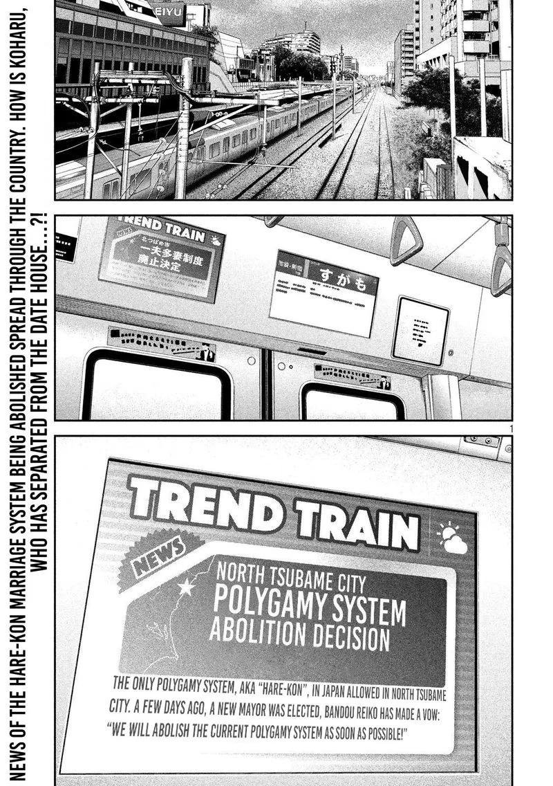 Hare Kon. Chapter 186 page 1