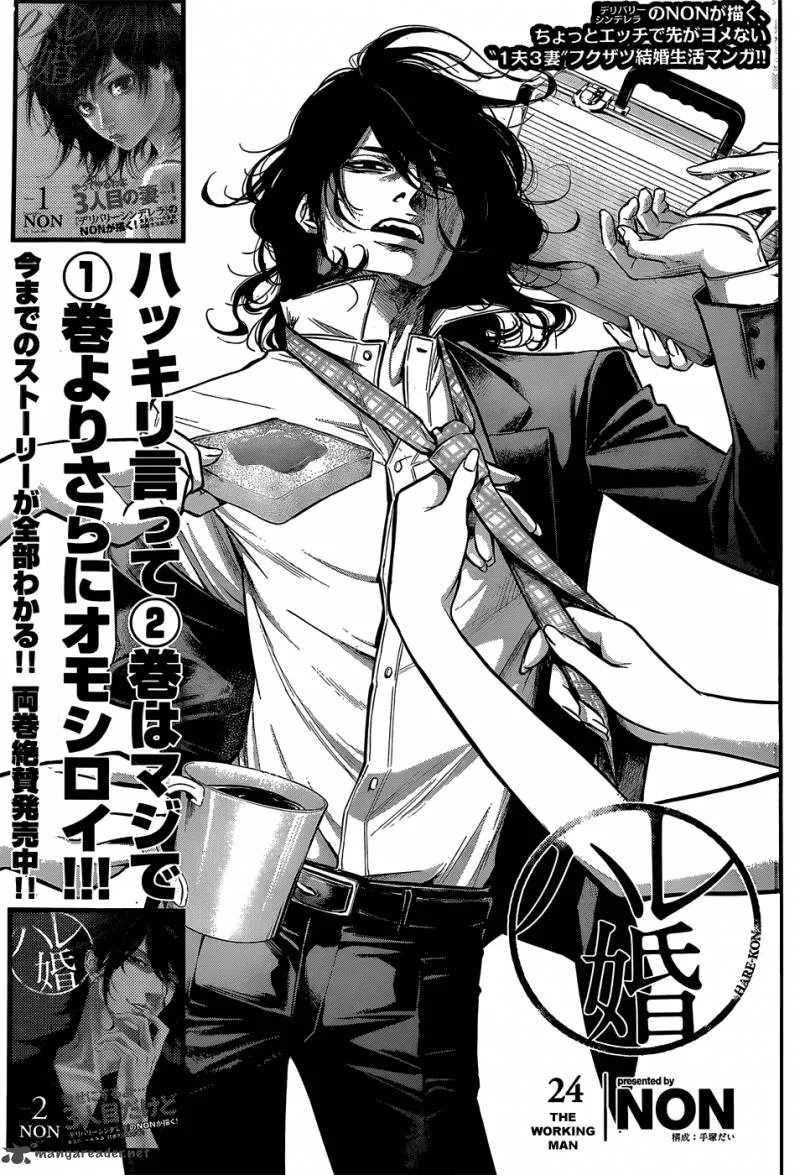 Hare Kon. Chapter 24 page 2